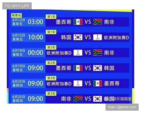 墨西哥队2026世界杯B组赛程时间安排